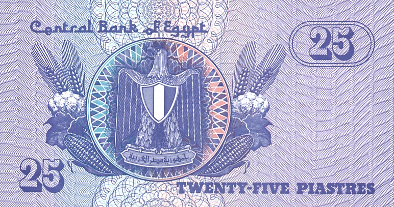 Back of Egypt p57a: 25 Piastres from 1985