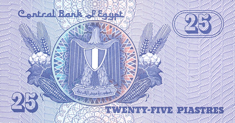 Back of Egypt p57b: 25 Piastres from 1990