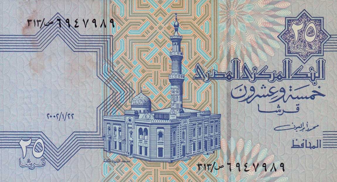 Front of Egypt p57d: 25 Piastres from 2002