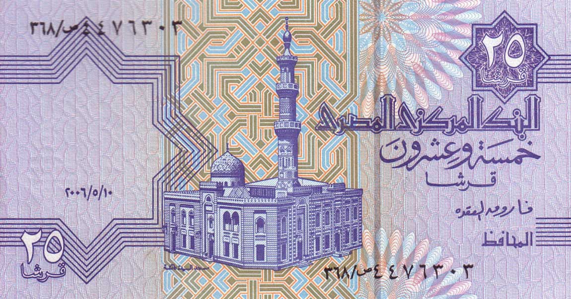 Front of Egypt p57g: 25 Piastres from 2006