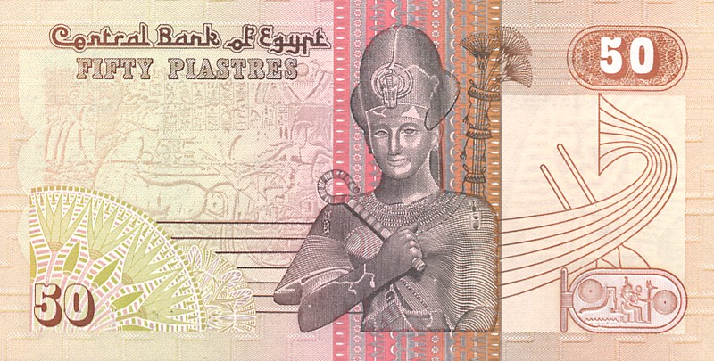 Back of Egypt p58b: 50 Piastres from 1987