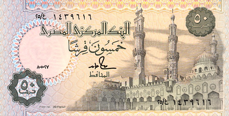 Front of Egypt p58b: 50 Piastres from 1987