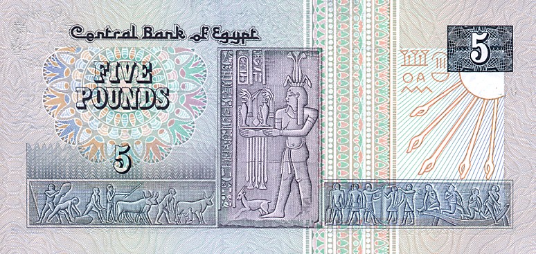 Back of Egypt p59a: 5 Pounds from 1989