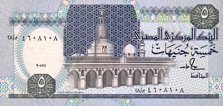 Front of Egypt p59a: 5 Pounds from 1989