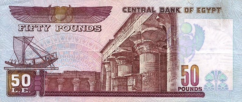 Back of Egypt p60a: 50 Pounds from 1993