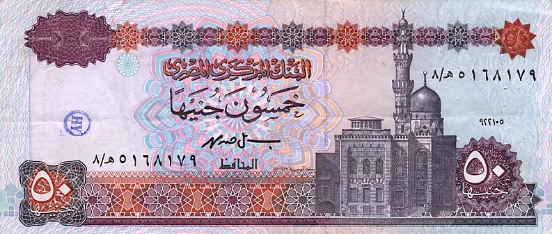 Front of Egypt p60a: 50 Pounds from 1993