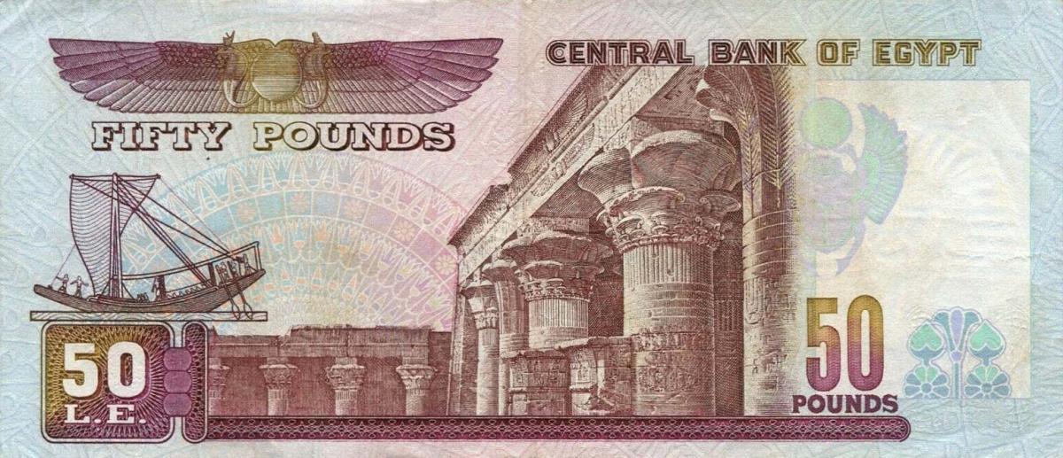 Back of Egypt p60b: 50 Pounds from 1993