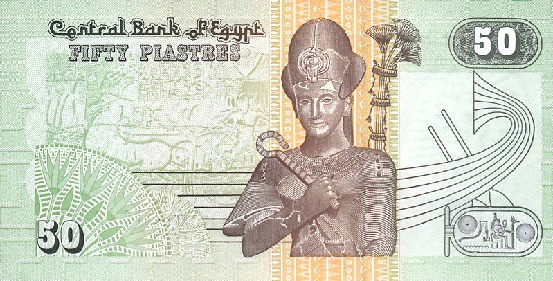 Back of Egypt p62a: 50 Piastres from 1994