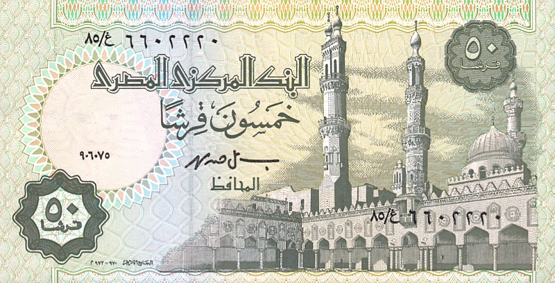 Front of Egypt p62a: 50 Piastres from 1994