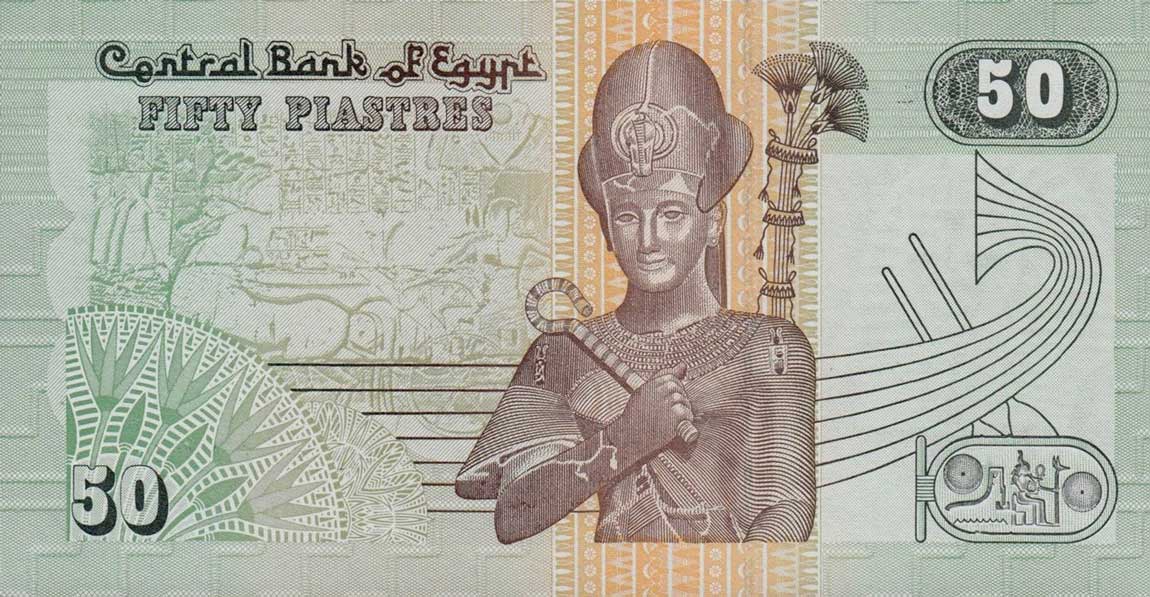 Back of Egypt p62c: 50 Piastres from 1995