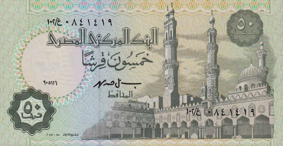 Front of Egypt p62c: 50 Piastres from 1995