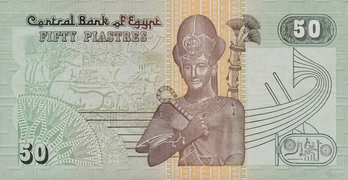 Back of Egypt p62k: 50 Piastres from 2005