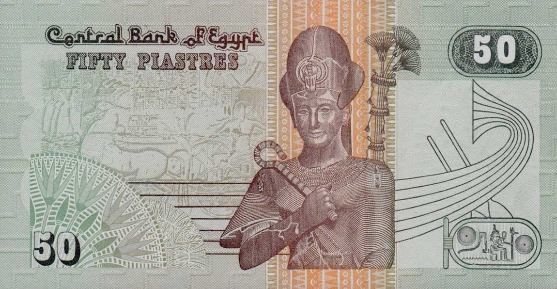 Back of Egypt p62l: 50 Piastres from 2005