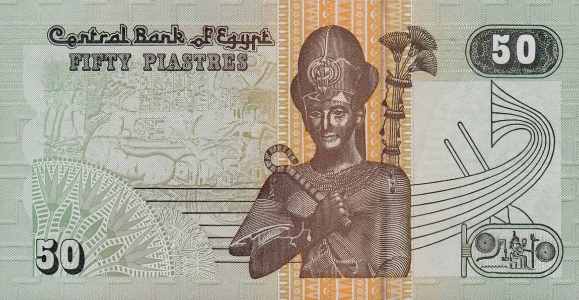 Back of Egypt p62m: 50 Piastres from 2006