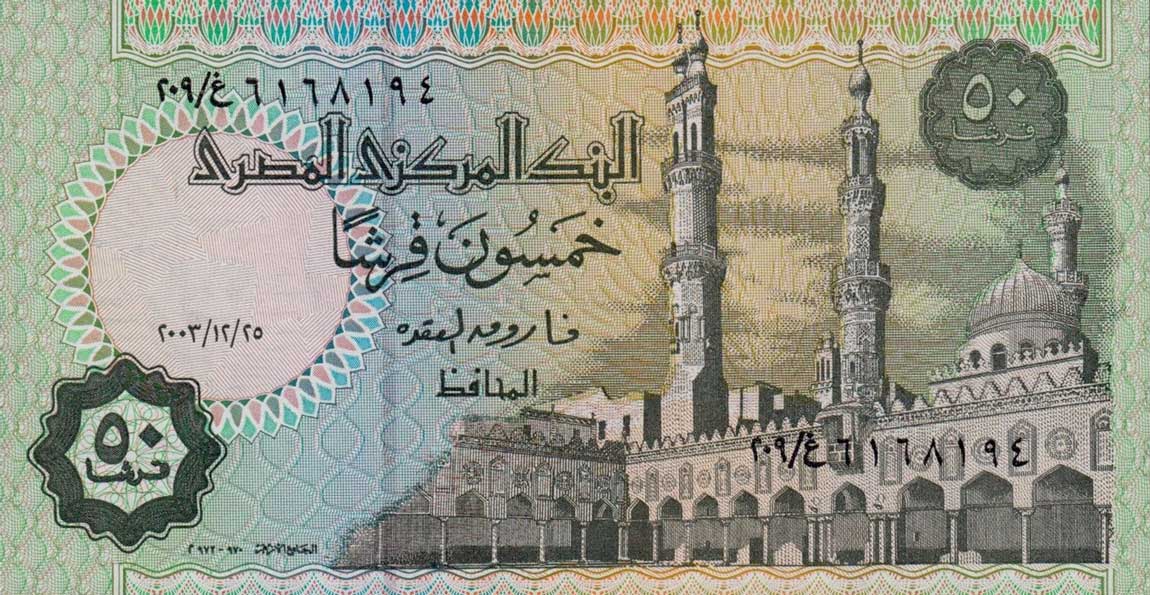 Front of Egypt p62m: 50 Piastres from 2006