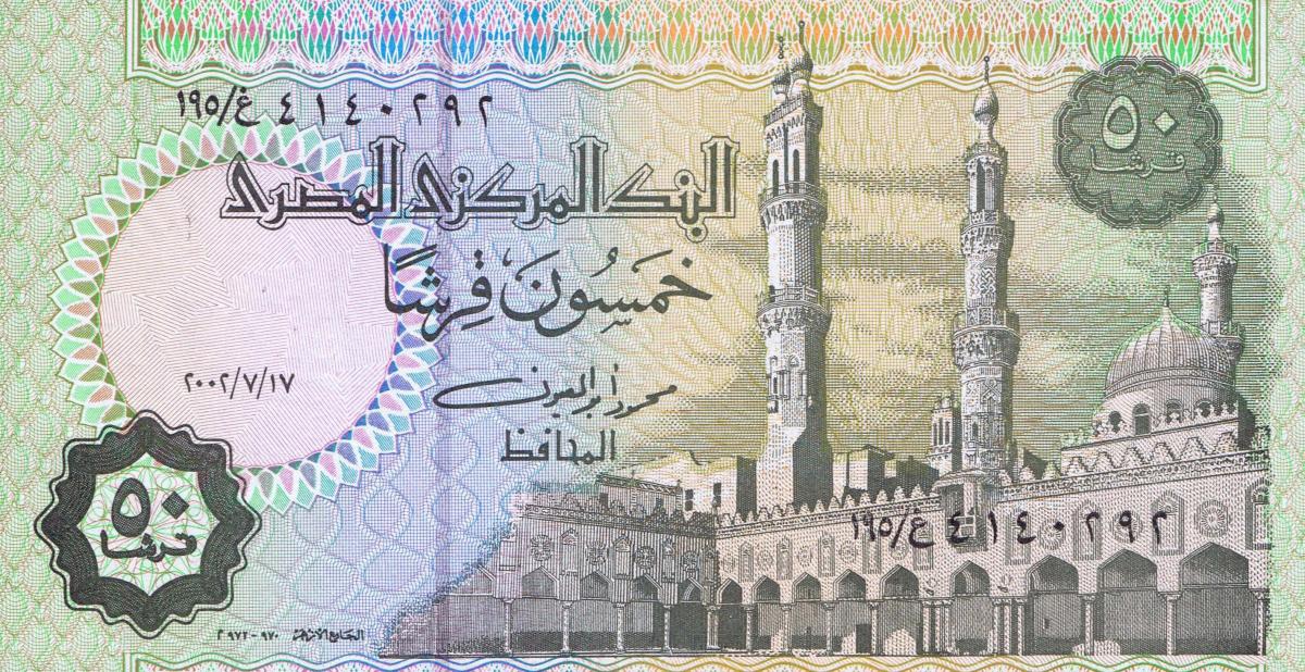 Front of Egypt p62h: 50 Piastres from 2002