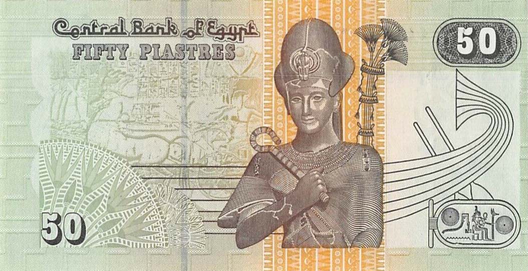 Back of Egypt p62o: 50 Piastres from 2008
