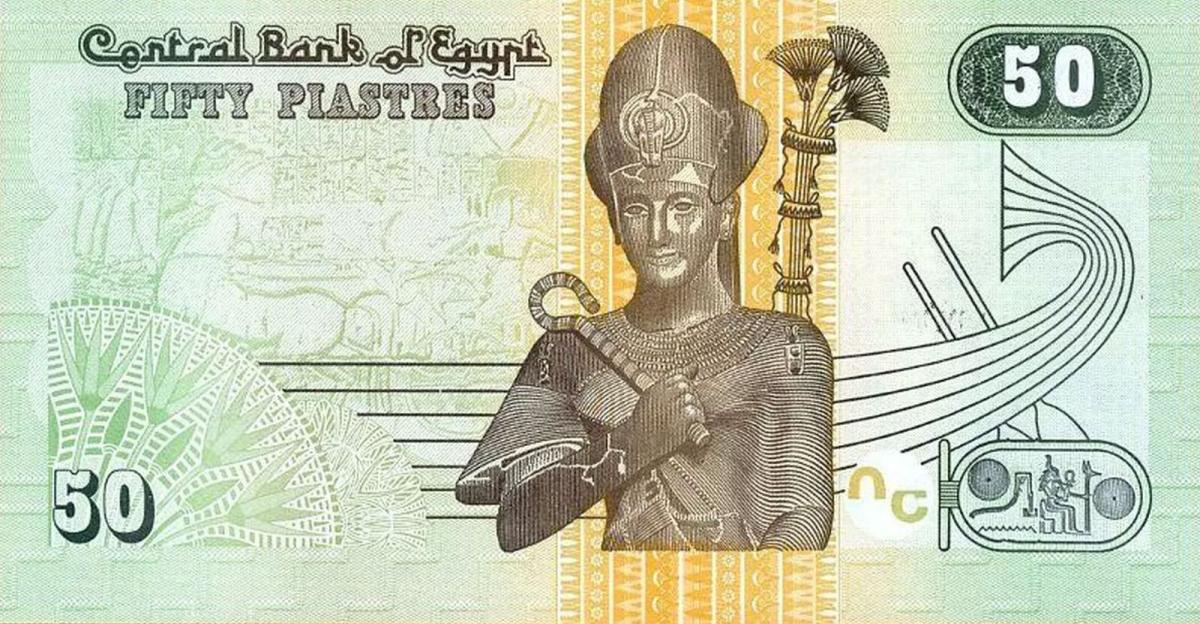 Back of Egypt p62p: 50 Piastres from 2017