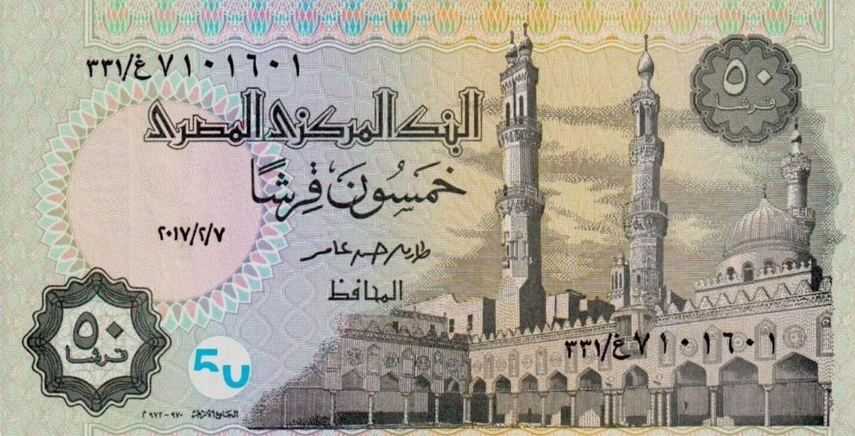 Front of Egypt p62p: 50 Piastres from 2017