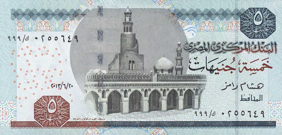 Front of Egypt p63e: 5 Pounds from 2013