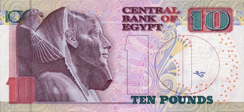 Back of Egypt p64a: 10 Pounds from 2003