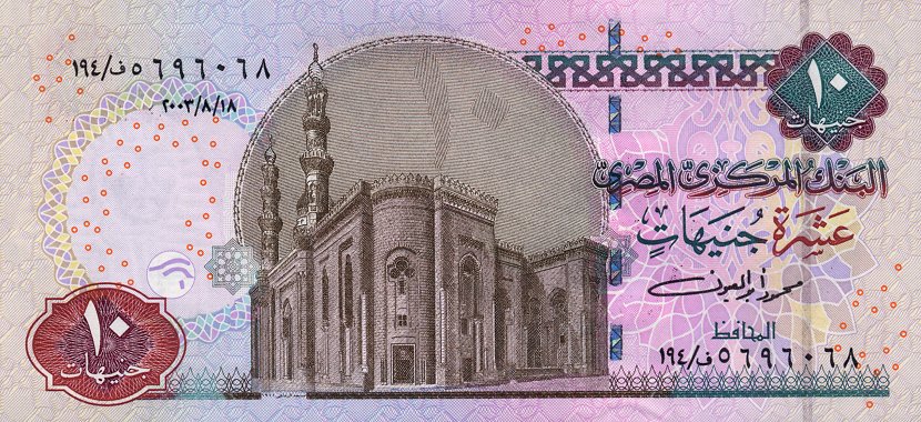 Front of Egypt p64a: 10 Pounds from 2003