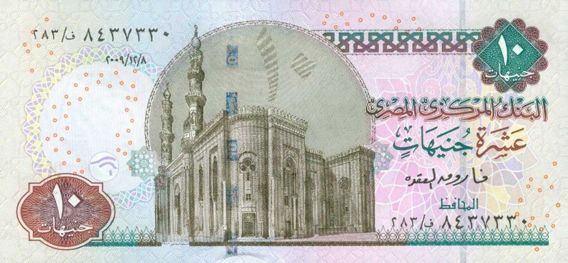 Front of Egypt p64b: 10 Pounds from 2003