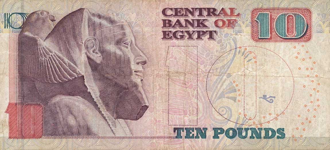 Back of Egypt p64c: 10 Pounds from 2004