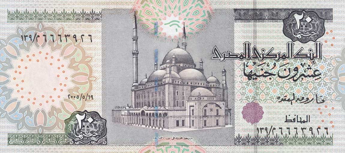 Front of Egypt p65d: 20 Pounds from 2004