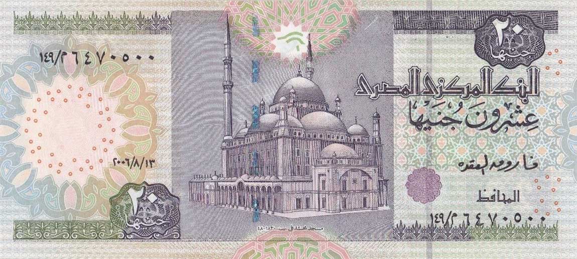 Front of Egypt p65e: 20 Pounds from 2006