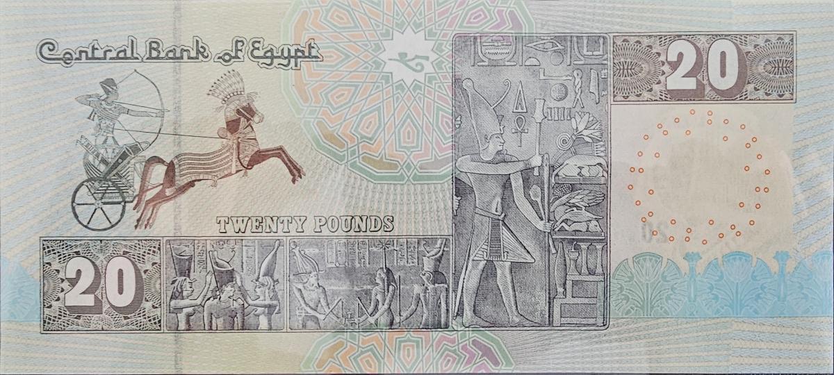 Back of Egypt p65k: 20 Pounds from 2014