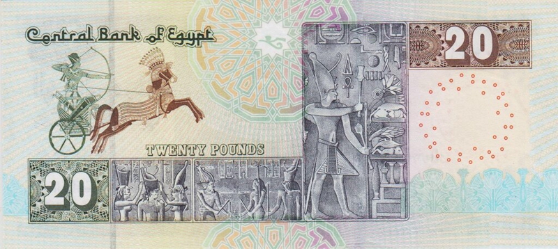 Back of Egypt p65l: 20 Pounds from 2015
