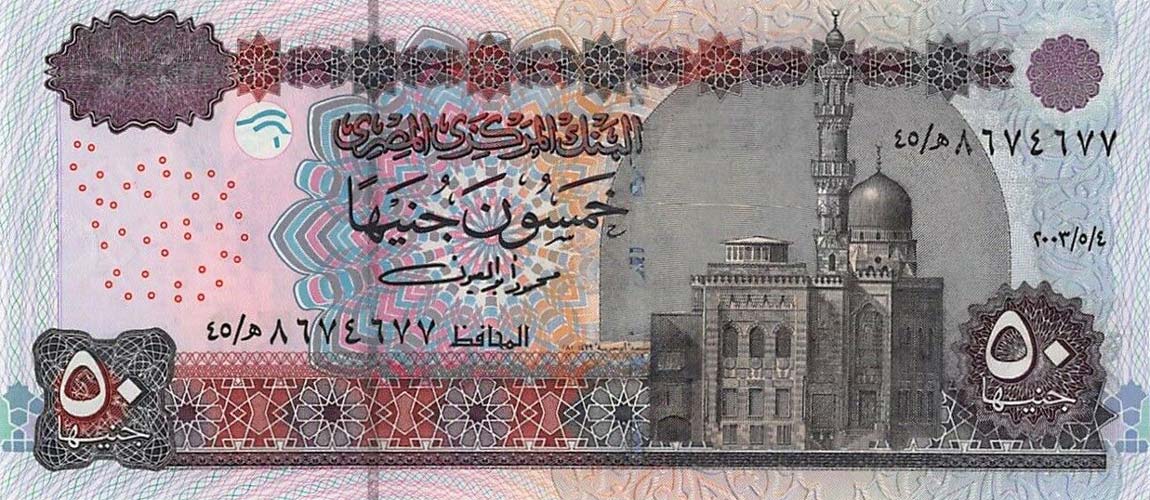 Front of Egypt p66b: 50 Pounds from 2003