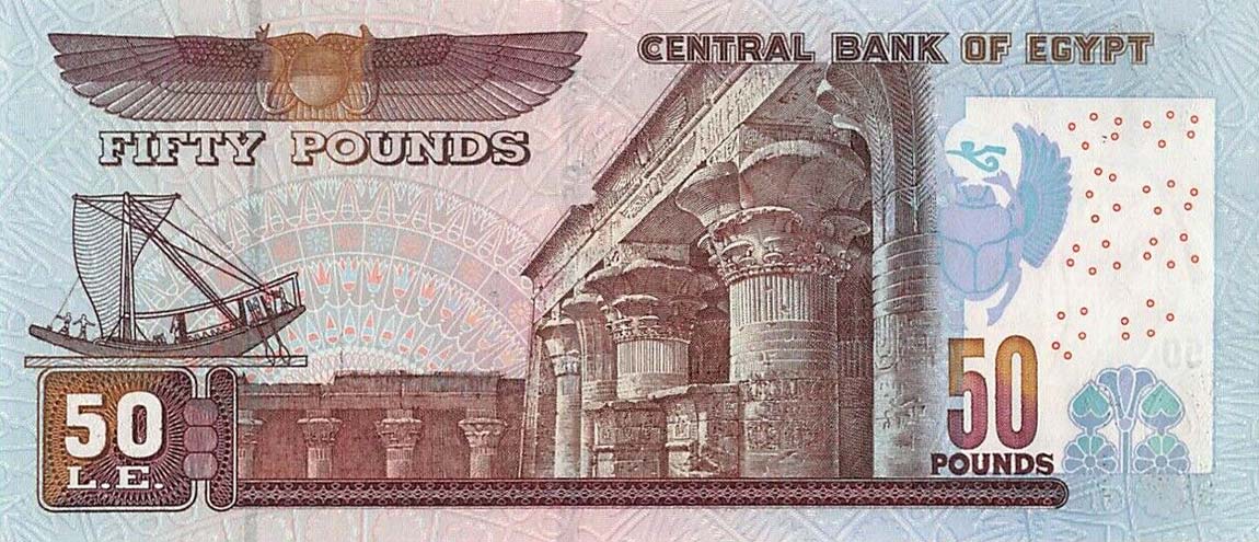 Back of Egypt p66e: 50 Pounds from 2007