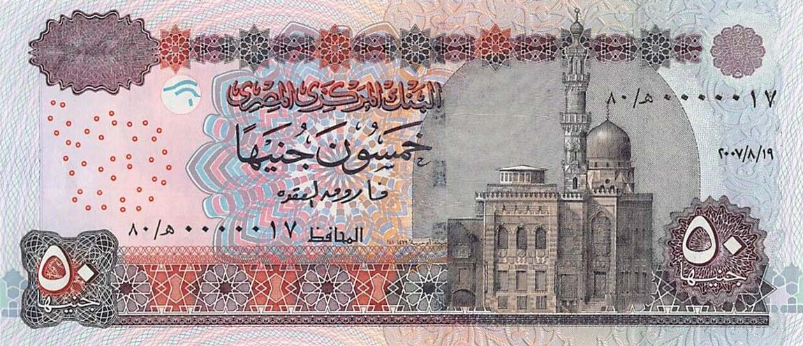 Front of Egypt p66e: 50 Pounds from 2007