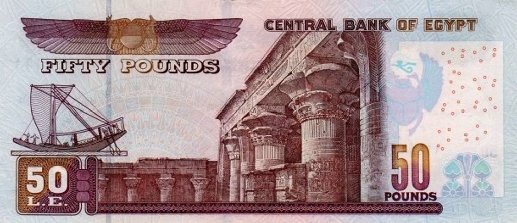 Back of Egypt p66f: 50 Pounds from 2008