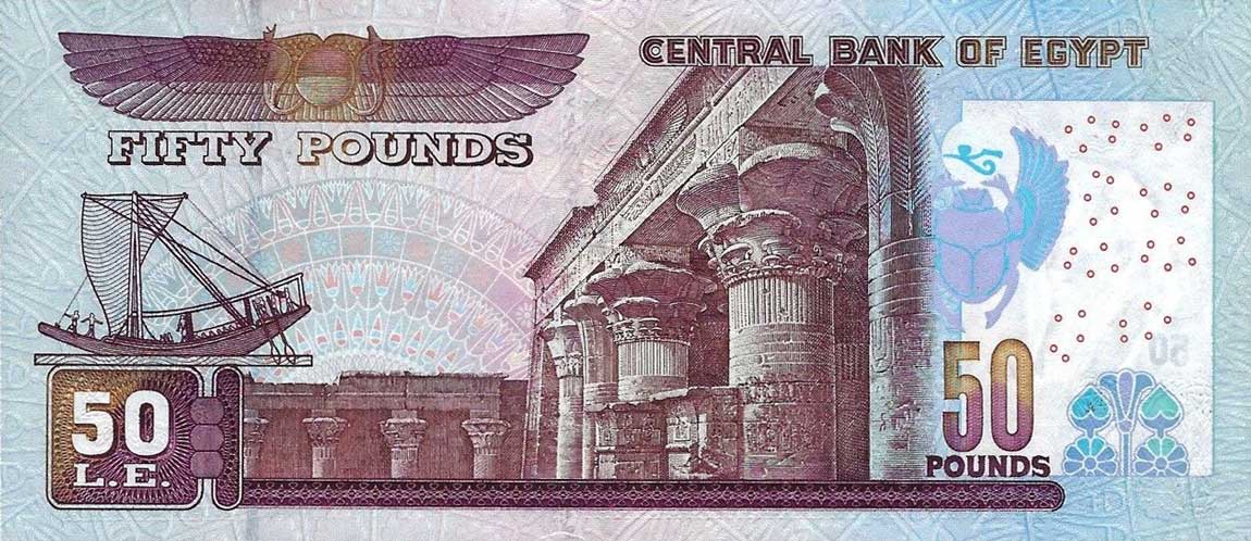 Back of Egypt p66h: 50 Pounds from 2009