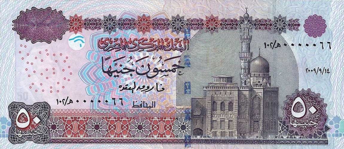 Front of Egypt p66h: 50 Pounds from 2009