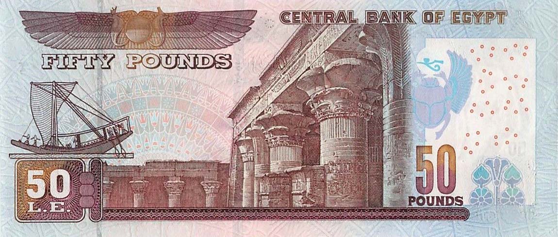 Back of Egypt p66i: 50 Pounds from 2009