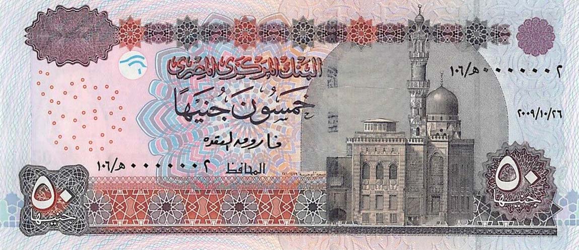 Front of Egypt p66i: 50 Pounds from 2009