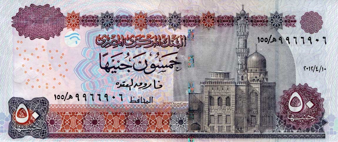 Front of Egypt p66j: 50 Pounds from 2012