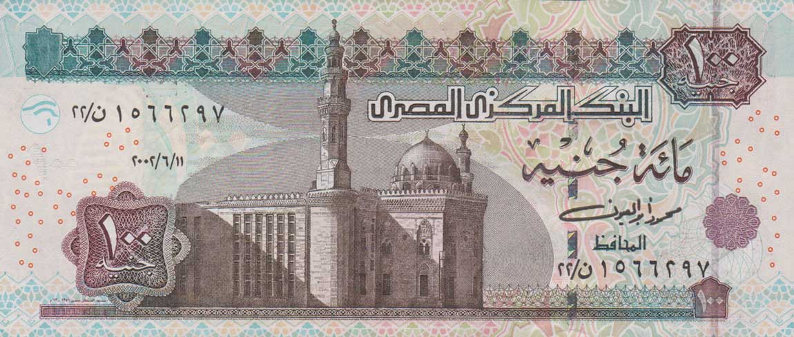 Front of Egypt p67c: 100 Pounds from 2002