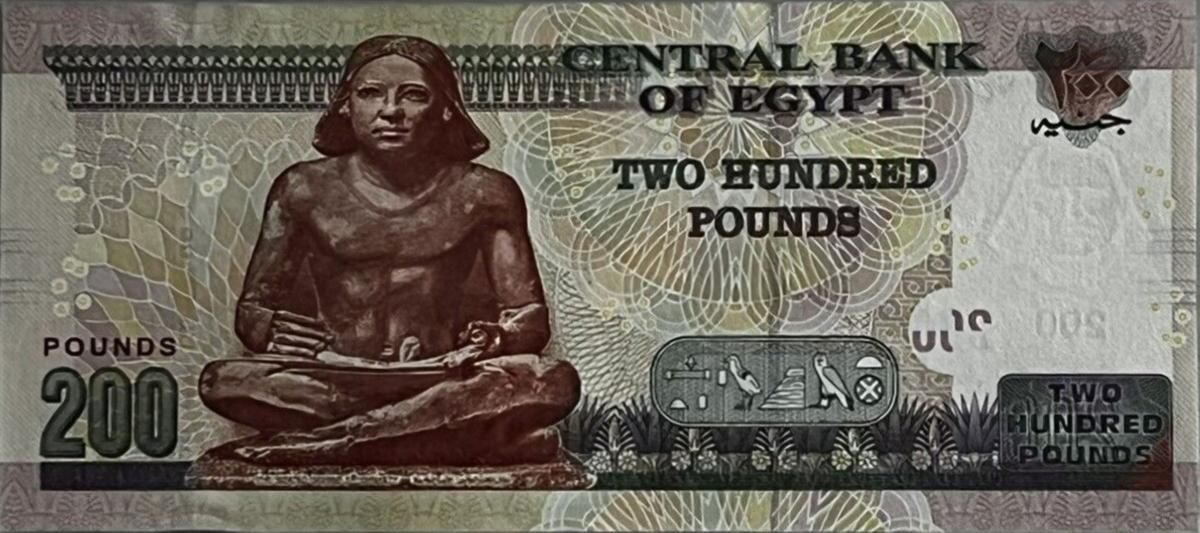 Back of Egypt p69b: 200 Pounds from 2013