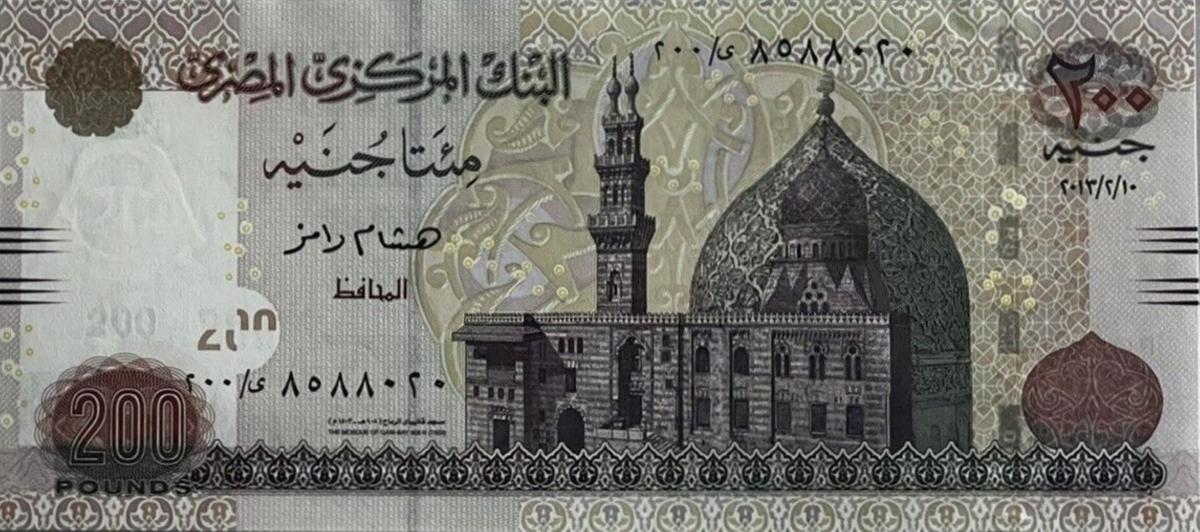 Front of Egypt p69b: 200 Pounds from 2013