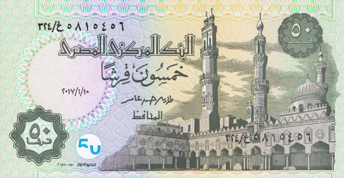 Front of Egypt p70b: 50 Piastres from 2017