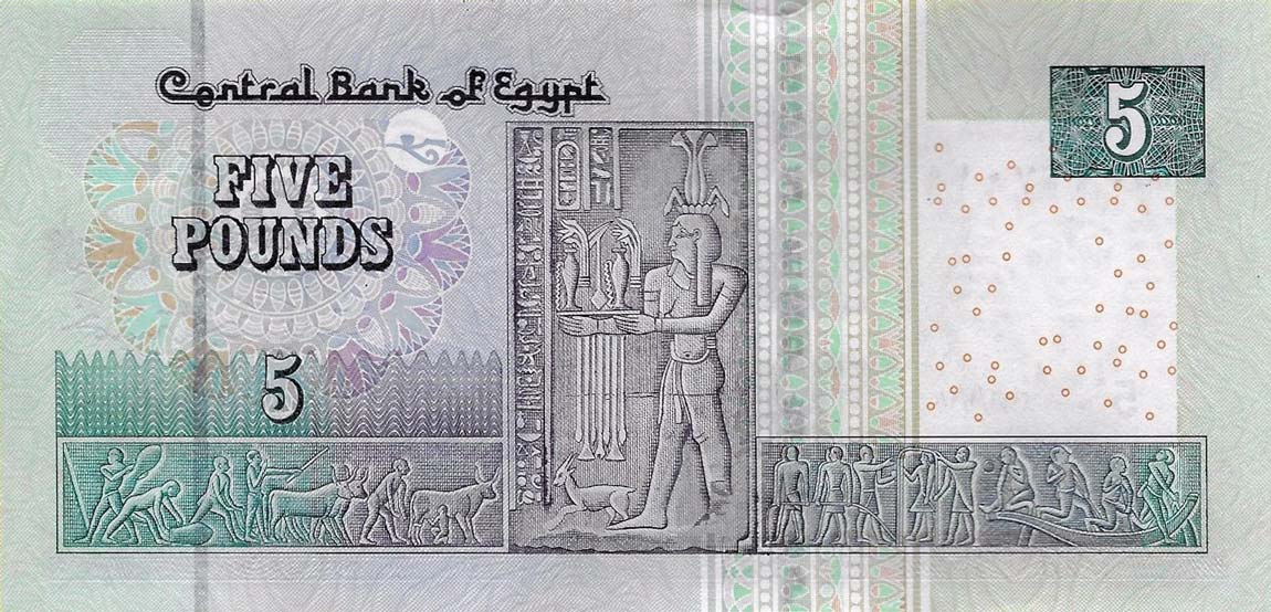 Back of Egypt p72a: 5 Pounds from 2014