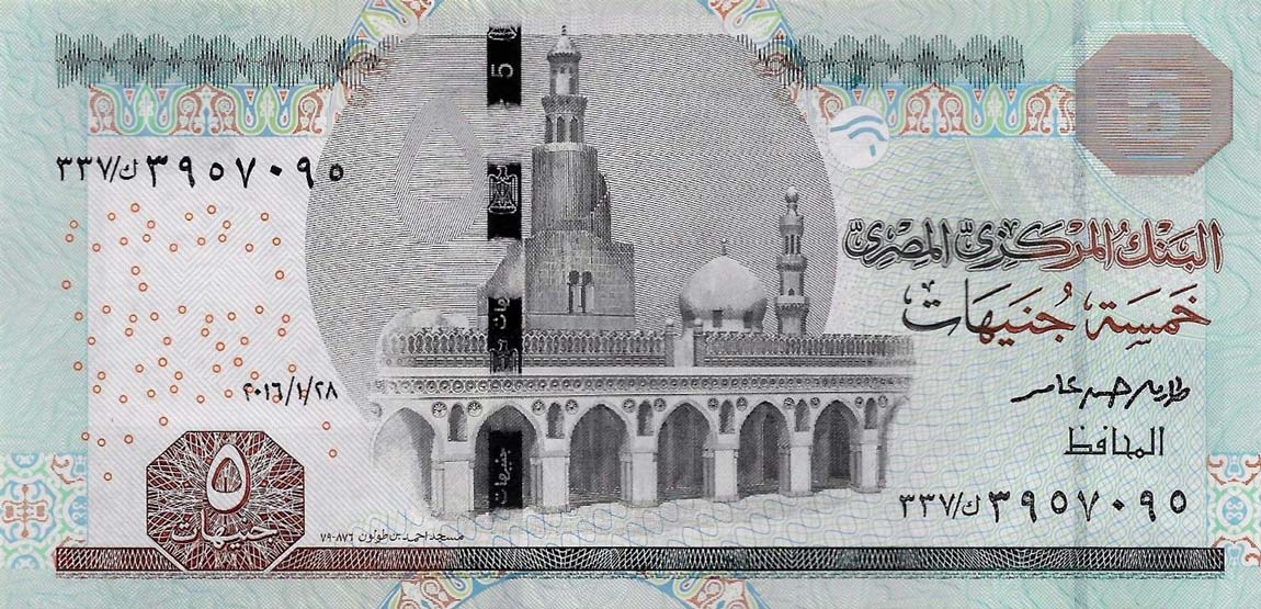 Front of Egypt p72a: 5 Pounds from 2014