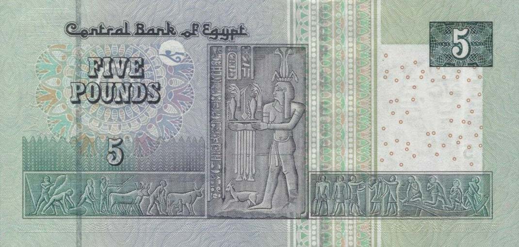 Back of Egypt p72b: 5 Pounds from 2015