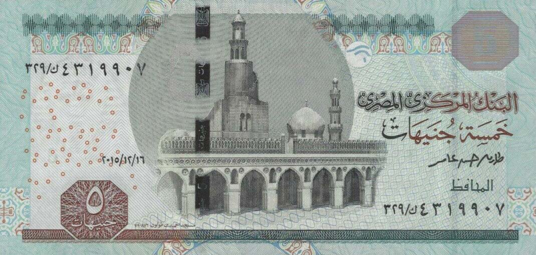 Front of Egypt p72b: 5 Pounds from 2015