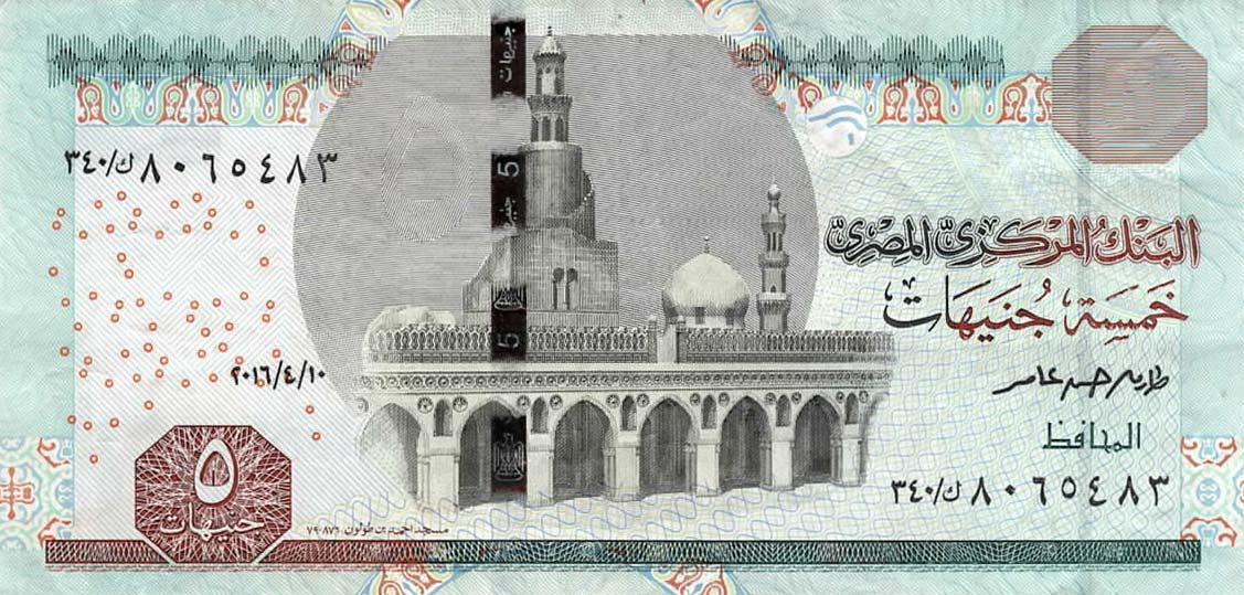 Front of Egypt p72d: 5 Pounds from 2016